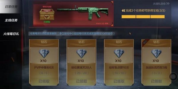 穿越火线枪战王者体验服 v1.2.573.873