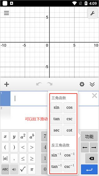 Desmos官方中文版