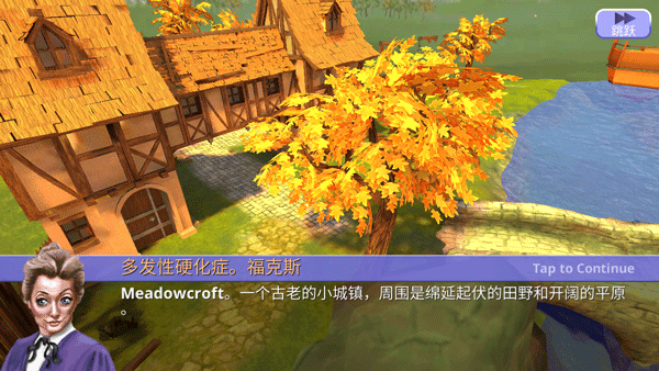 骑马故事汉化版