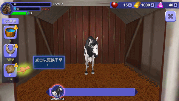 骑马故事汉化版
