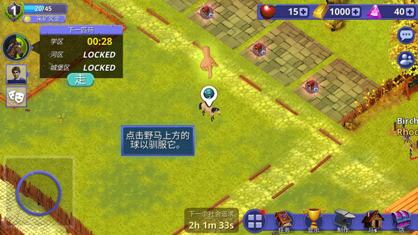 骑马故事汉化版