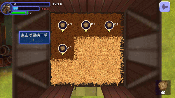 骑马故事汉化版