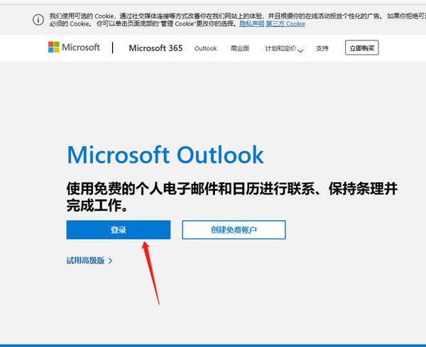 微软邮箱app官方最新版 v5.2633.1