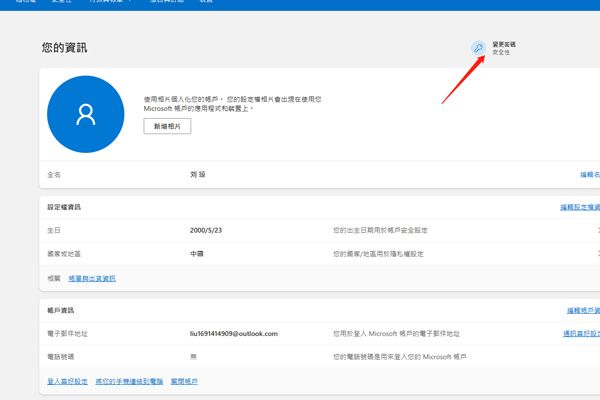 微软邮箱app官方最新版 v5.2633.1