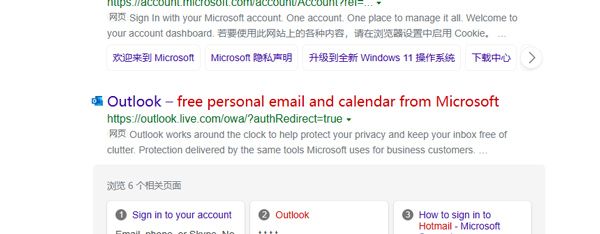 微软邮箱app官方最新版 v5.2633.1
