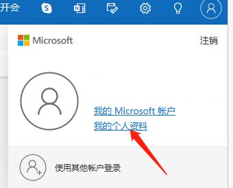 微软邮箱app官方最新版 v5.2633.1