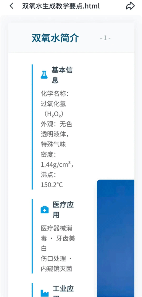 扣子空间app v3.1.3