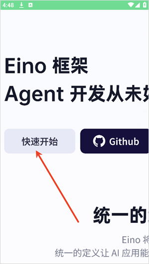 扣子空间app v3.1.3