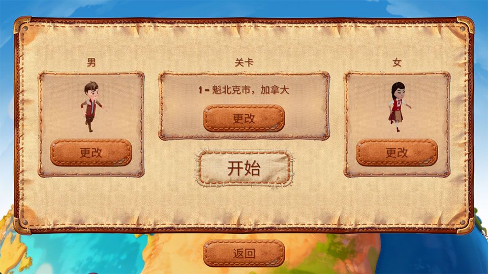 佩佩罗2环游世界完整版