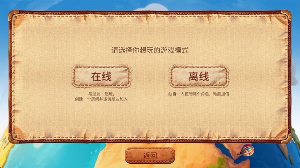 佩佩罗2环游世界完整版