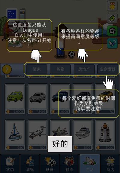 足球明星经理vip汉化版