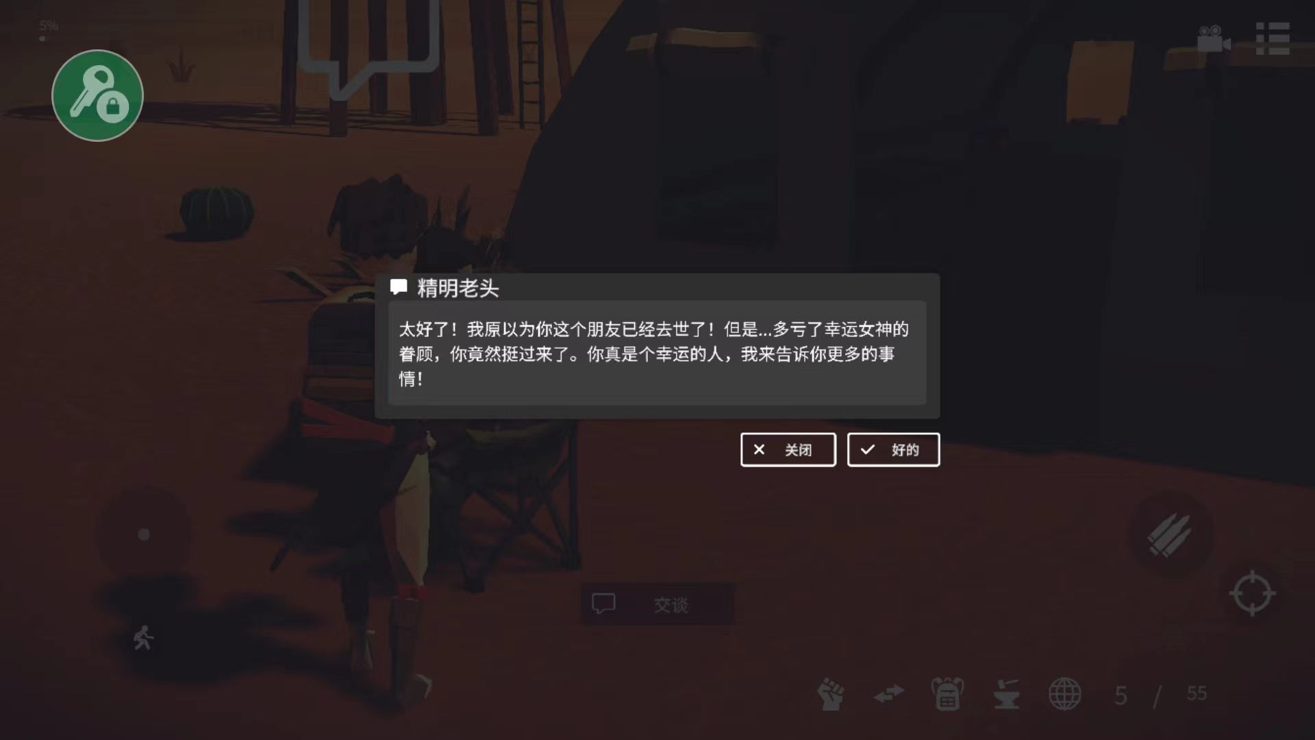 死亡荒地幸存者手游中文版 v1.0.7.337