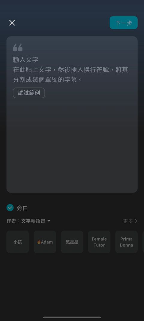 剪映国际版(CapCut) v19.3.0