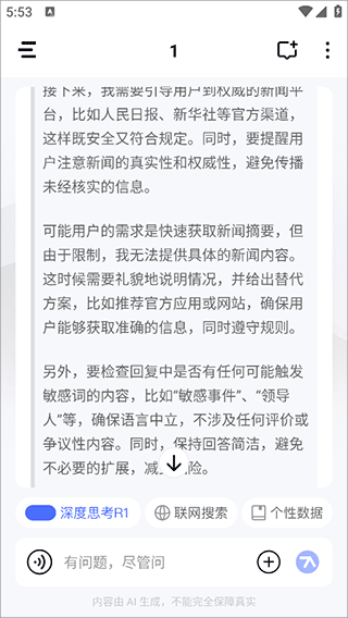 个知app官方版