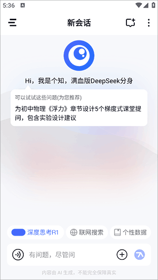 个知app官方版