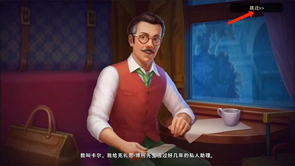 奇屋寻踪官方版