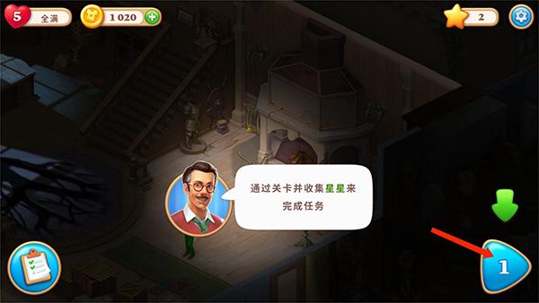 奇屋寻踪官方版
