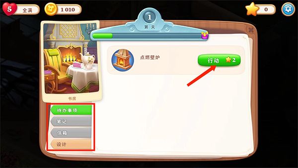 奇屋寻踪官方版