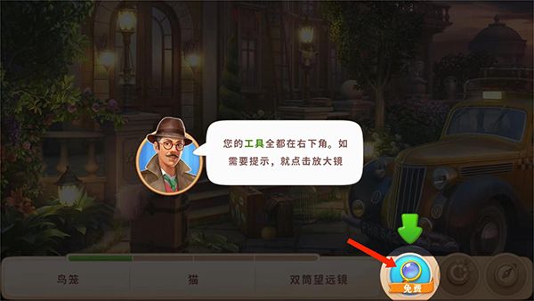奇屋寻踪官方版