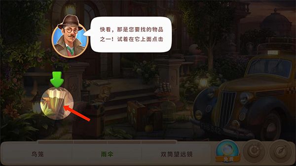 奇屋寻踪官方版