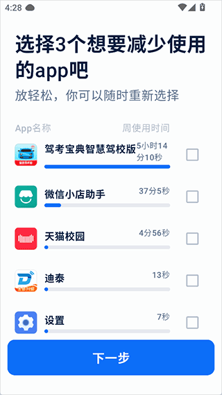 自律石头官方正版