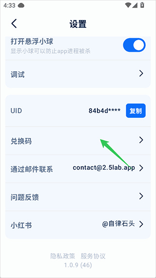 自律石头官方正版