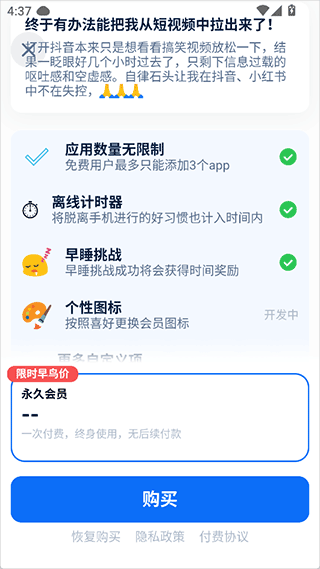 自律石头官方正版