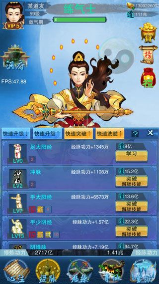 谪仙手游