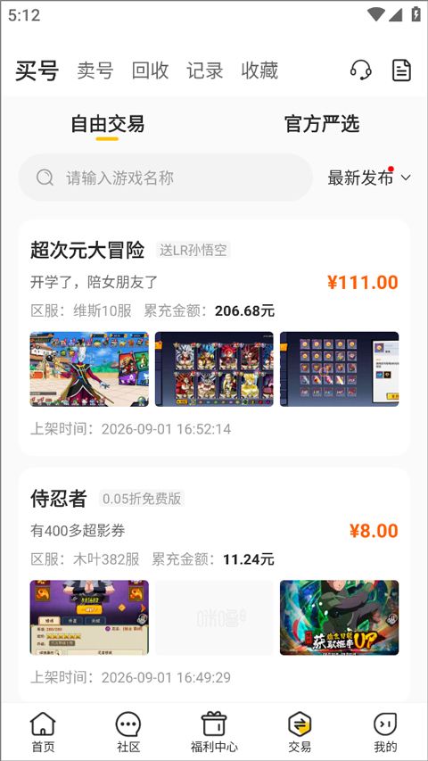 咪噜游戏盒子