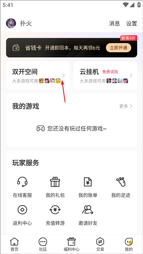 咪噜游戏盒子
