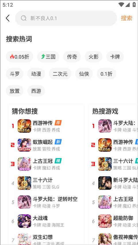 咪噜游戏盒子