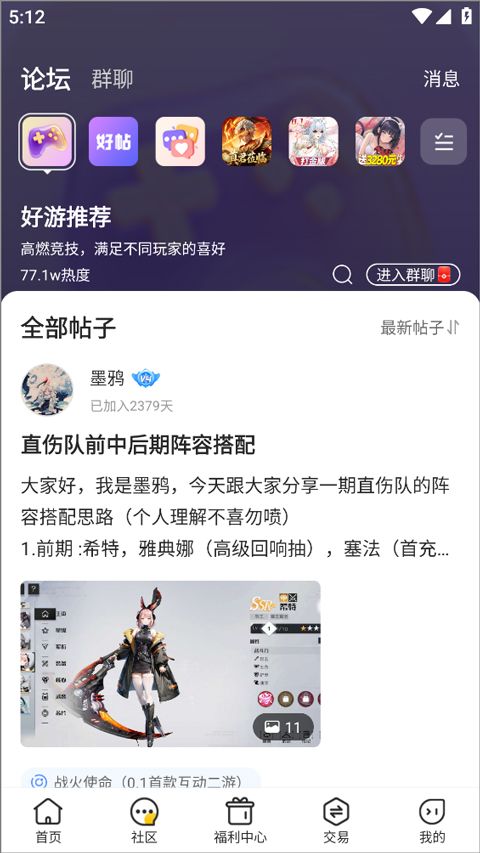 咪噜游戏盒子