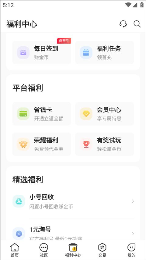 咪噜游戏盒子