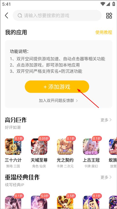 咪噜游戏盒子