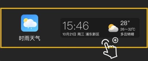 时雨天气app