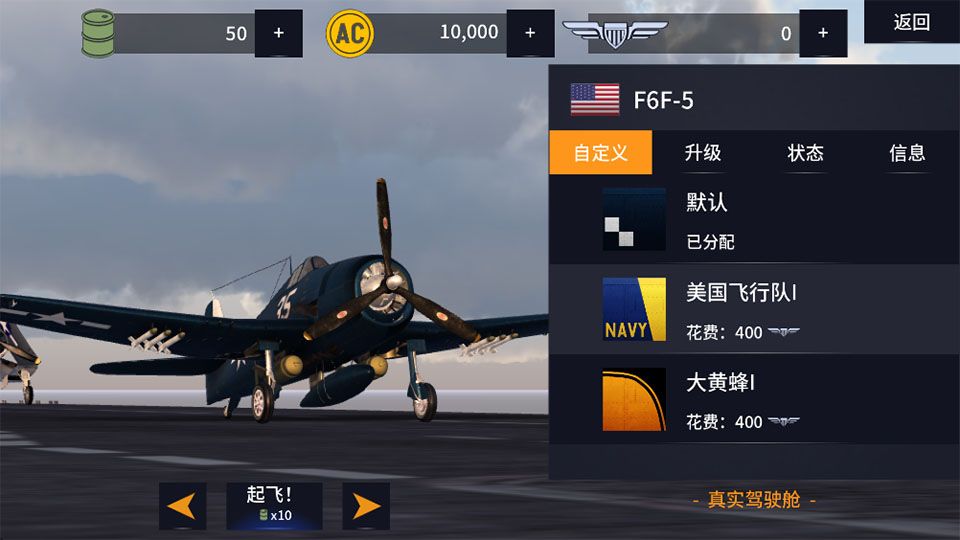 空战联盟游戏