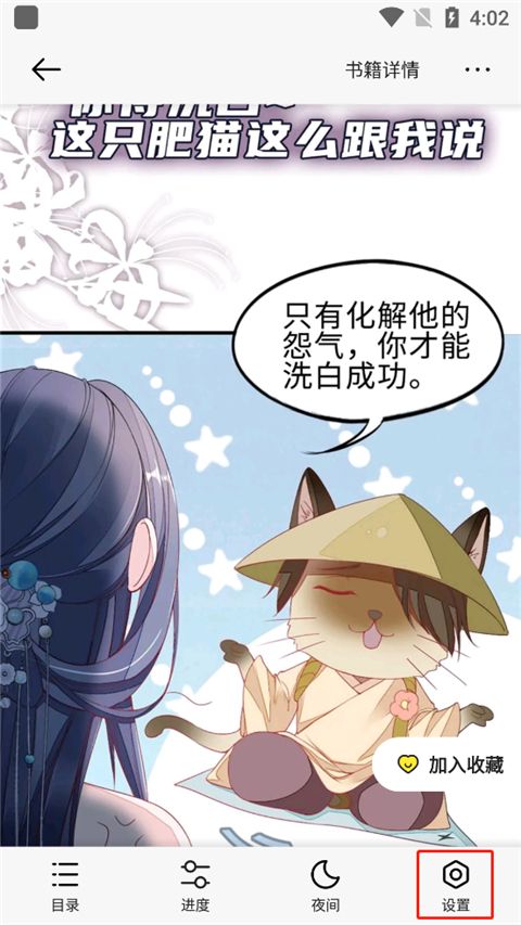 掌阅漫画app