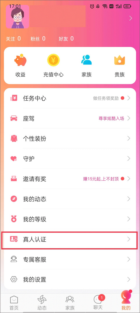 陌友探聊同城交友约会app