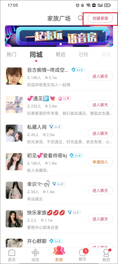 陌友探聊同城交友约会app