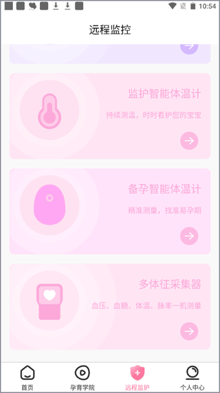 孕e家app