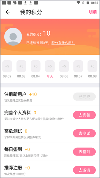 孕e家app