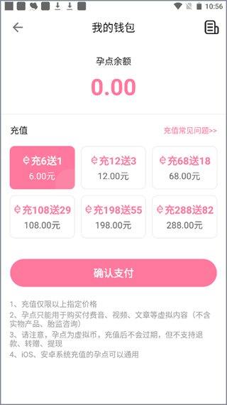 孕e家app