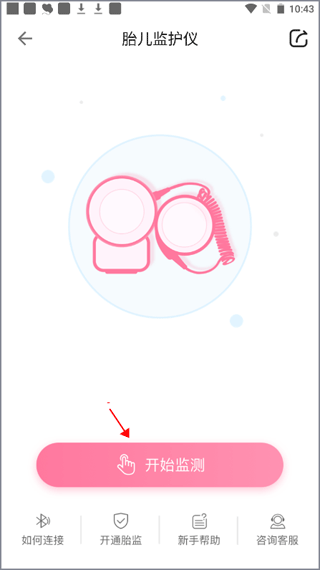 孕e家app