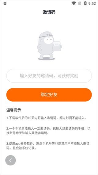 悟空浏览器赚钱版 v18.3.0