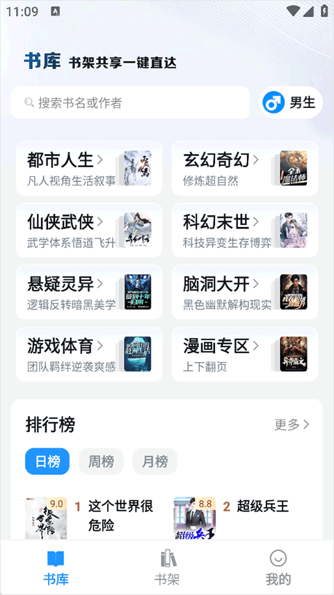 笔趣阁官方正版