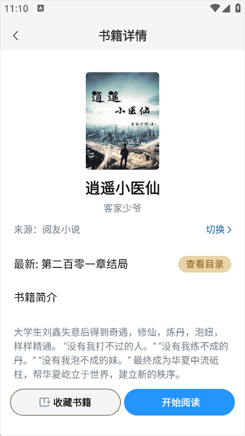 笔趣阁官方正版