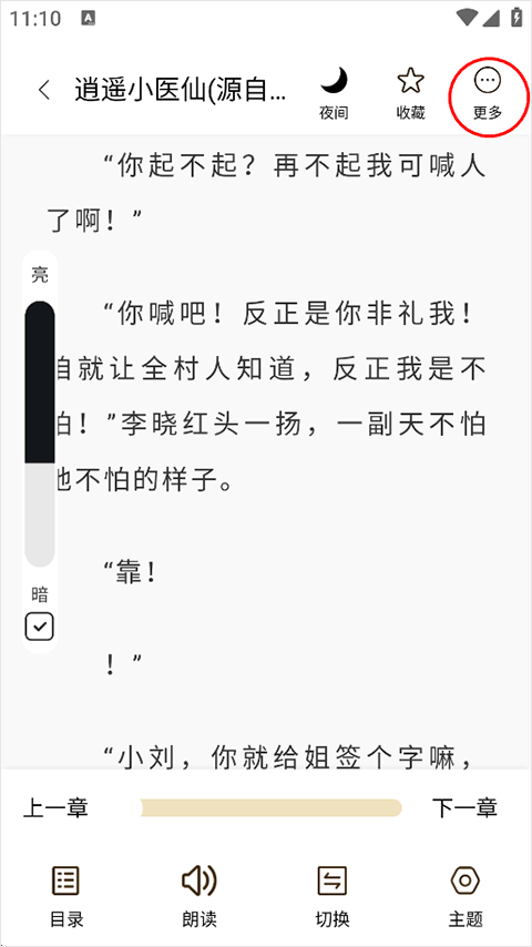 笔趣阁官方正版