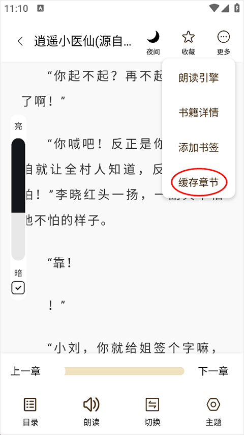 笔趣阁官方正版