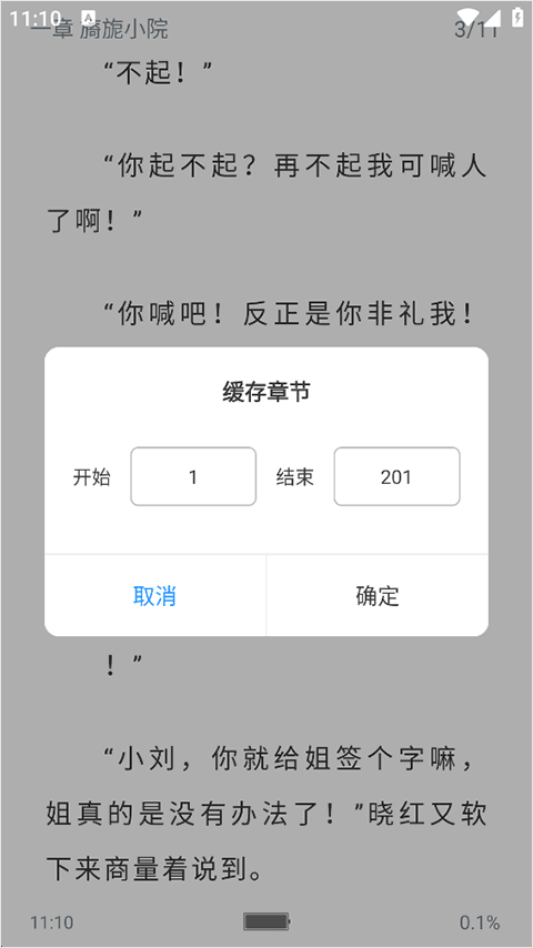 笔趣阁官方正版