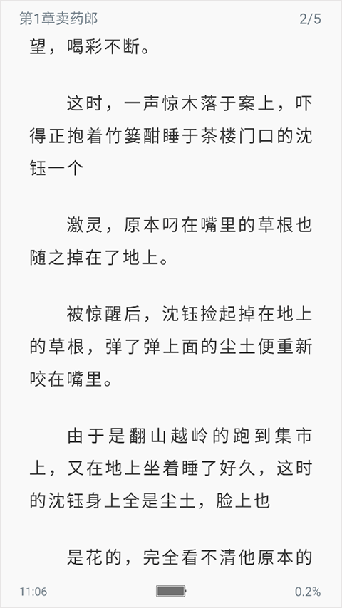 笔趣阁官方正版
